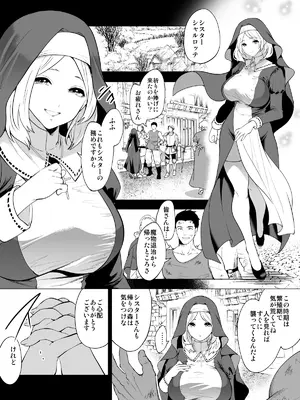 [宮原歩] 育てた触手に孕まされたシスターの末路_05