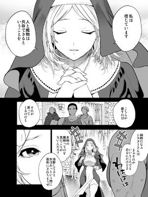 [宮原歩] 育てた触手に孕まされたシスターの末路_06