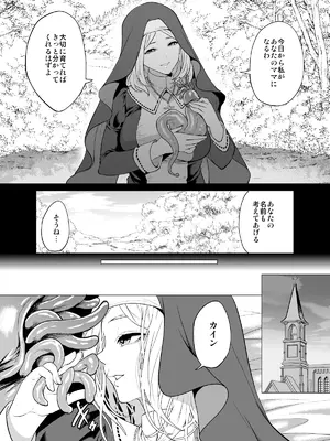 [宮原歩] 育てた触手に孕まされたシスターの末路_10