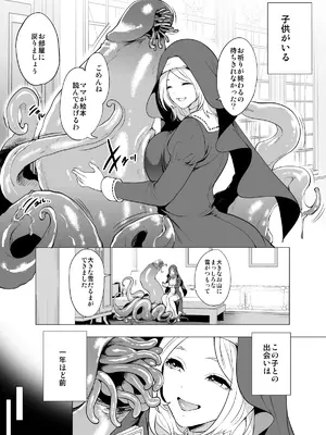 [宮原歩] 育てた触手に孕まされたシスターの末路_04