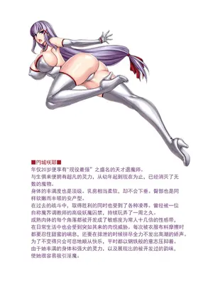 [Kemurin] 遠隔バイブ円城咲耶｜远程振动円城咲耶 [欢乐屋煎熬八人组集体汉化]_51