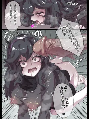 [無名老圖] オカルトマニア(幽霊)の受難 (ポケモン) [中国翻訳]_3