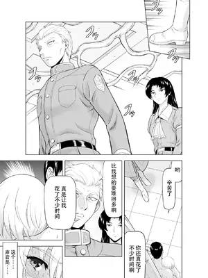 [MM館 (向正義)] レティエスの導き VOL.10 [胸垫汉化组]_22