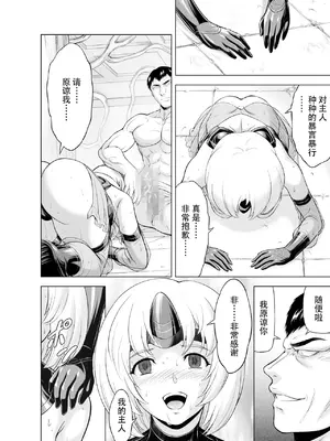 [MM館 (向正義)] レティエスの導き VOL.10 [胸垫汉化组]_37