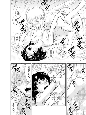 [MM館 (向正義)] レティエスの導き VOL.10 [胸垫汉化组]_15