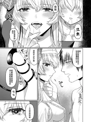 [折尾ねじ] 解呪（異世快楽天 Vol.43）[摆烂吃瓜x禁漫天堂] [DL版]_21