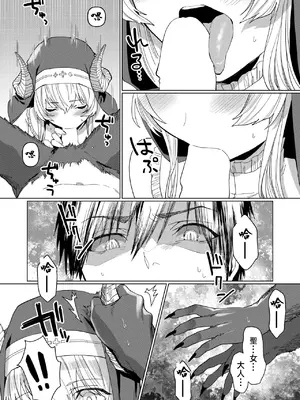 [折尾ねじ] 解呪（異世快楽天 Vol.43）[摆烂吃瓜x禁漫天堂] [DL版]_17