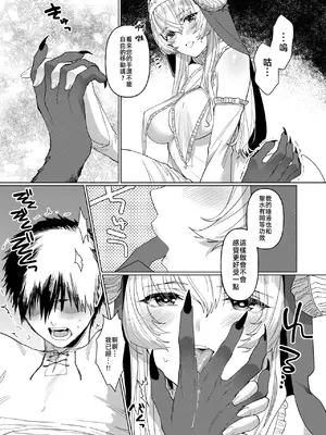 [折尾ねじ] 解呪（異世快楽天 Vol.43）[摆烂吃瓜x禁漫天堂] [DL版]_14