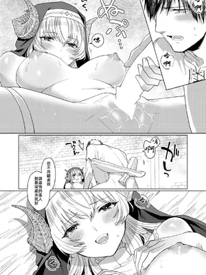 [折尾ねじ] 解呪（異世快楽天 Vol.43）[摆烂吃瓜x禁漫天堂] [DL版]_24