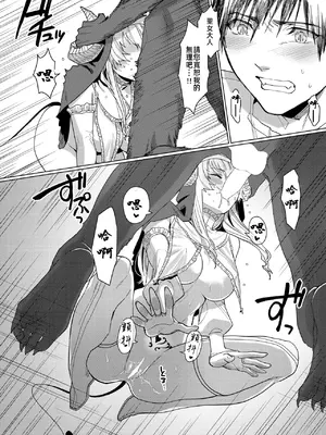 [折尾ねじ] 解呪（異世快楽天 Vol.43）[摆烂吃瓜x禁漫天堂] [DL版]_19