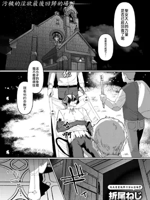 [折尾ねじ] 解呪（異世快楽天 Vol.43）[摆烂吃瓜x禁漫天堂] [DL版]_02