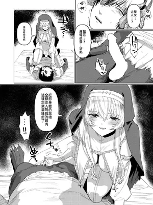 [折尾ねじ] 解呪（異世快楽天 Vol.43）[摆烂吃瓜x禁漫天堂] [DL版]_09