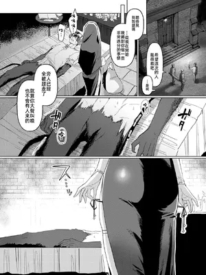 [折尾ねじ] 解呪（異世快楽天 Vol.43）[摆烂吃瓜x禁漫天堂] [DL版]_05