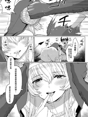 [折尾ねじ] 解呪（異世快楽天 Vol.43）[摆烂吃瓜x禁漫天堂] [DL版]_18