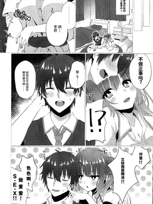 (C105) [緋色の炭酸水(ひろっち)] 来海ちゃんは欲求不満？！ (天使☆騒々 RE-BOOT!)｜来海同学欲求不满？！ [想舔羽月的jio组 汉化]_03