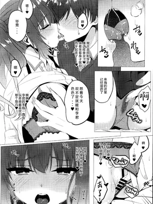 (C105) [緋色の炭酸水(ひろっち)] 来海ちゃんは欲求不満？！ (天使☆騒々 RE-BOOT!)｜来海同学欲求不满？！ [想舔羽月的jio组 汉化]_05