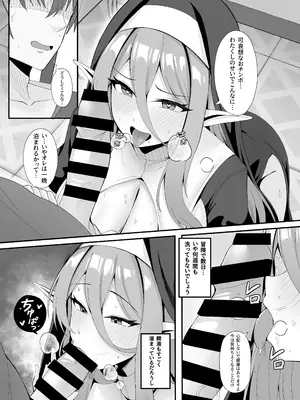 [onedoo] 発情期が来たエルフのシスターさん_13