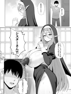 [onedoo] 発情期が来たエルフのシスターさん_05