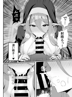 [onedoo] 発情期が来たエルフのシスターさん_15