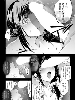 [犬江しんすけ] めすいぬのさと 2 (コミック エグゼ 56)_20