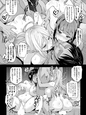 [犬江しんすけ] めすいぬのさと 2 (コミック エグゼ 56)_30