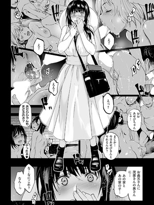 [犬江しんすけ] めすいぬのさと 2 (コミック エグゼ 56)_04