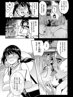 [犬江しんすけ] めすいぬのさと 2 (コミック エグゼ 56)_05