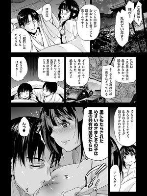 [犬江しんすけ] めすいぬのさと 2 (コミック エグゼ 56)_06