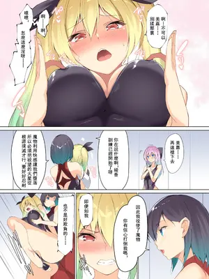 [蘭田夢] 『剣脚戦姫』5話ー戦姫訓練 [中国語]_04