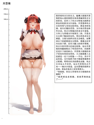 [acroyali] 碧蓝航线系列 埃吉尔和信浓双飞大车本 [中国翻訳]_24