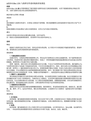 [acroyali] 碧蓝航线系列 埃吉尔和信浓双飞大车本 [中国翻訳]_19