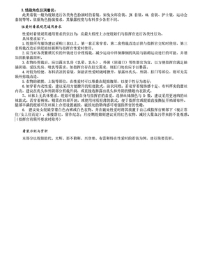 [acroyali] 碧蓝航线系列 埃吉尔和信浓双飞大车本 [中国翻訳]_20