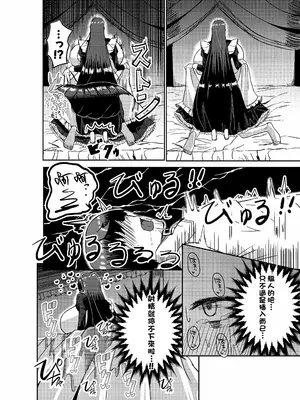 [Potter.L] 長身クールサキュバスメイドと主人 [Banana手工漢化]_07