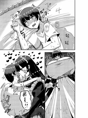 [Potter.L] 長身クールサキュバスメイドと主人 [Banana手工漢化]_08