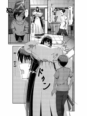 [Potter.L] 長身クールサキュバスメイドと主人 [Banana手工漢化]_02