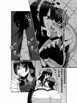 [Potter.L] 長身クールサキュバスメイドと主人 [Banana手工漢化]_05