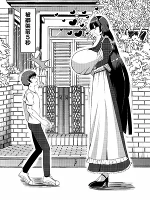 [Potter.L] 長身クールサキュバスメイドと主人 [Banana手工漢化]_10