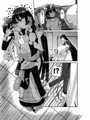 [Potter.L] 長身クールサキュバスメイドと主人 [Banana手工漢化]_04