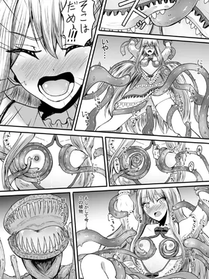 [あんか] 少女はバケモノに犯される1_21