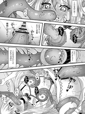 [あんか] 少女はバケモノに犯される1_34