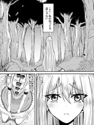 [あんか] 少女はバケモノに犯される1_07