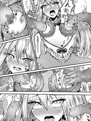 [あんか] 少女はバケモノに犯される1_20