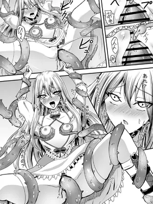 [あんか] 少女はバケモノに犯される1_25