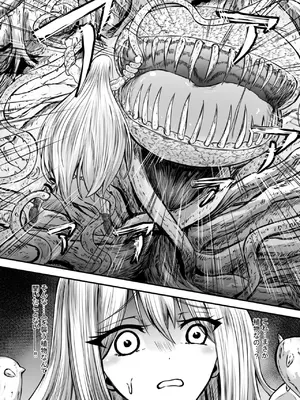 [あんか] 少女はバケモノに犯される1_13