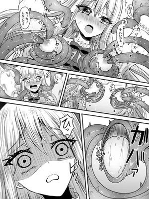 [あんか] 少女はバケモノに犯される1_19