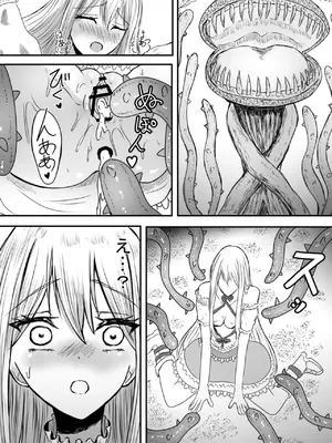 [あんか] 少女はバケモノに犯される1_39