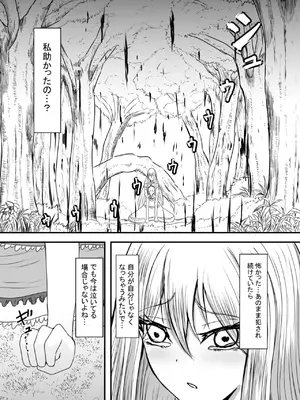 [あんか] 少女はバケモノに犯される1_40