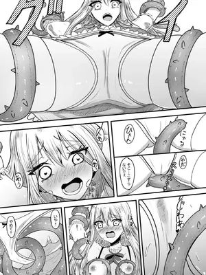[あんか] 少女はバケモノに犯される1_22