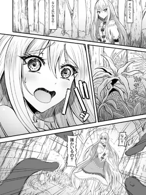 [あんか] 少女はバケモノに犯される1_09