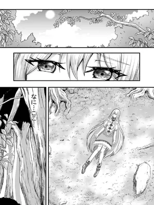[あんか] 少女はバケモノに犯される1_06